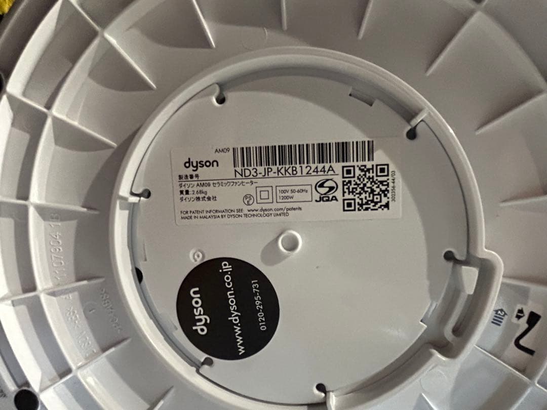 【中古美品】ダイソン AM09 WN Hot+Cool 2018年式 即日発送