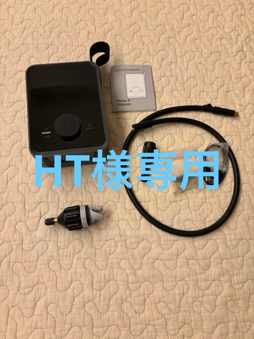 HOTO Air Pump Pro 空気入れ