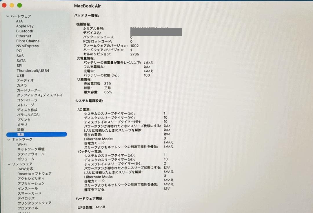 【美品】希少16GBモデルMacBookAir M1 13インチシルバー2020