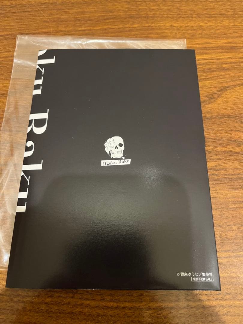 希少 当選品 地獄楽 抽選限定50名 オリジナルポストカード 地獄Ver.