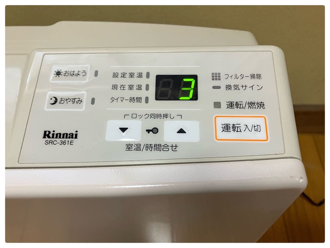 リンナイ ガスファンヒーター SRC-361E LPガス ホース付