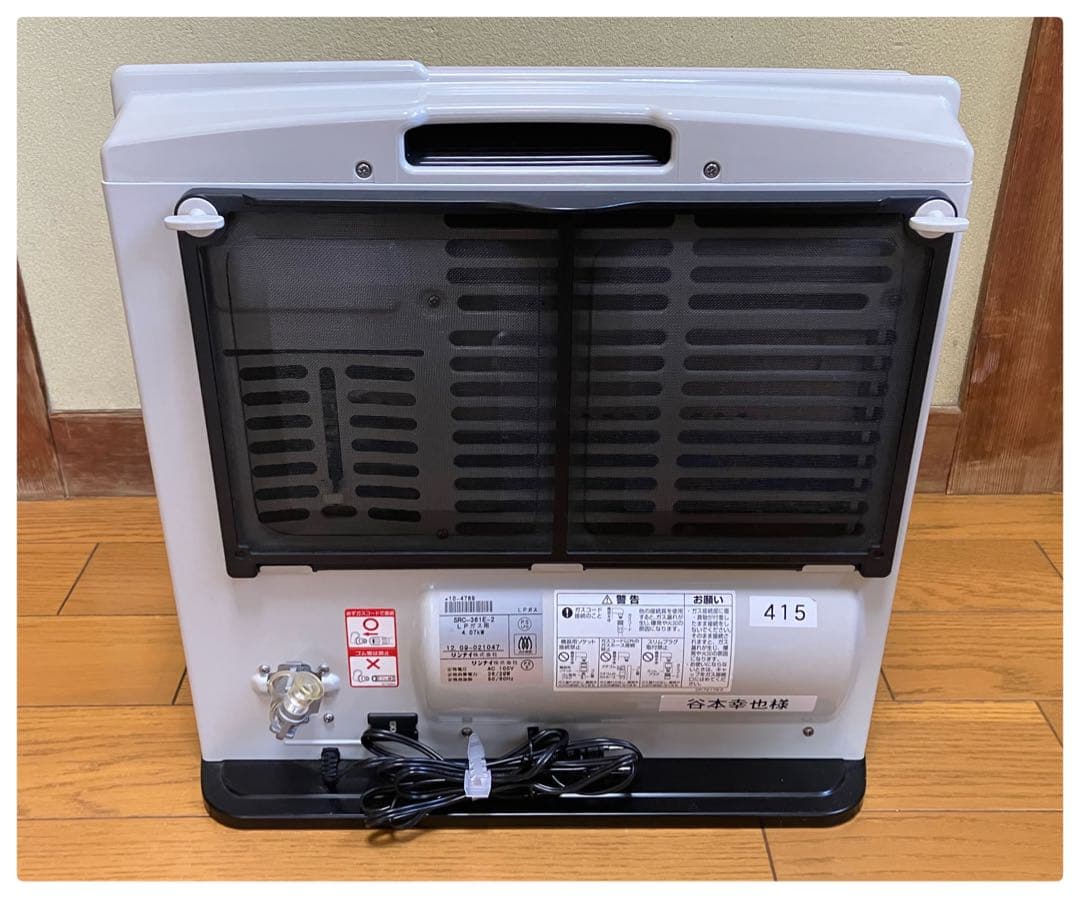 リンナイ ガスファンヒーター SRC-361E LPガス ホース付