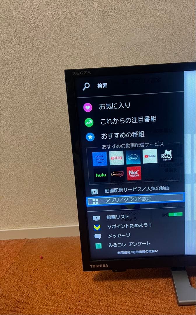 eminmin 東芝 2022年製 24V型 液晶テレビ ネット動画〇