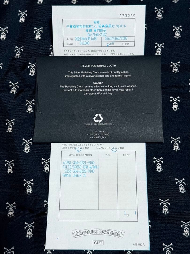 クロムハーツ　ペーパーチェーン20inch