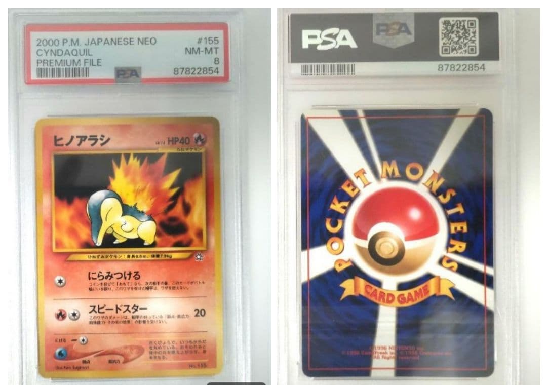 【PSA8】ヒノアラシ 旧裏 ポケカ　 第1世代 1996~1999