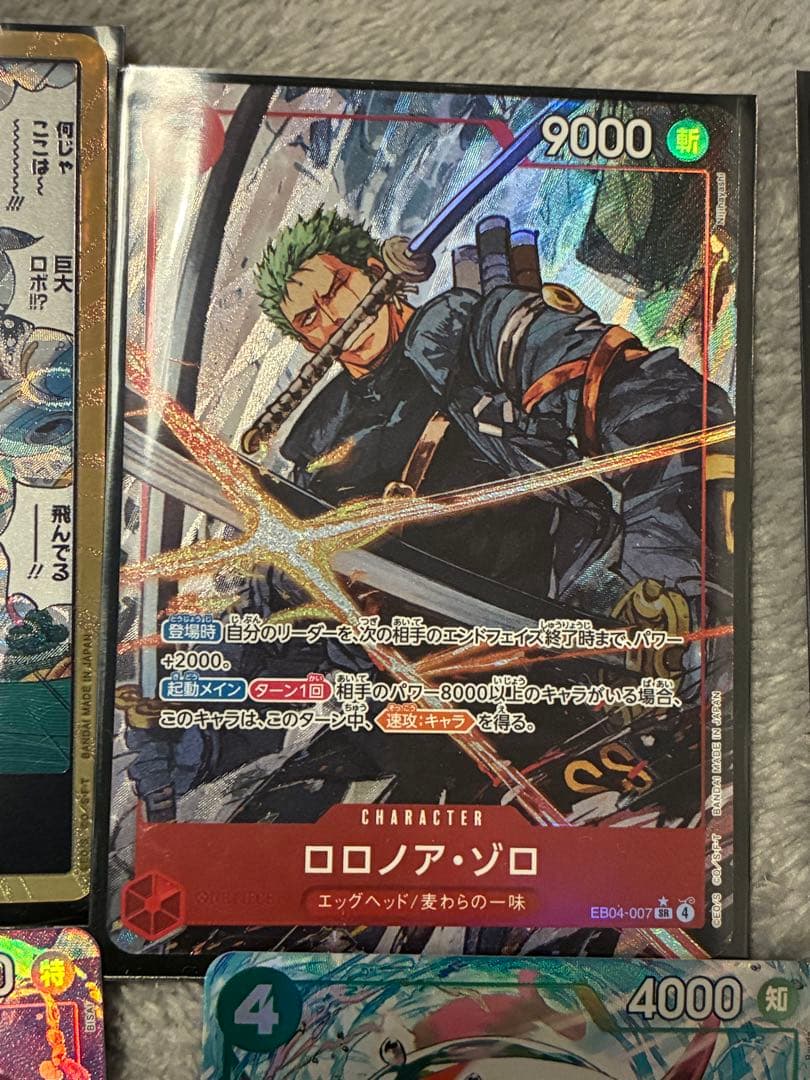 ロロノア・ゾロ SRカード パラレル　まとめ