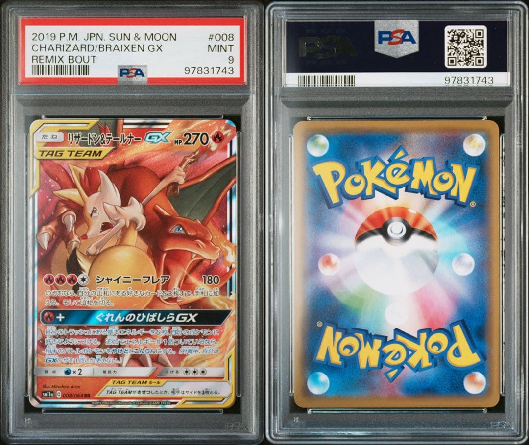 まとめ売り 【PSA9】 TAG TEAM タッグチーム 8枚セット