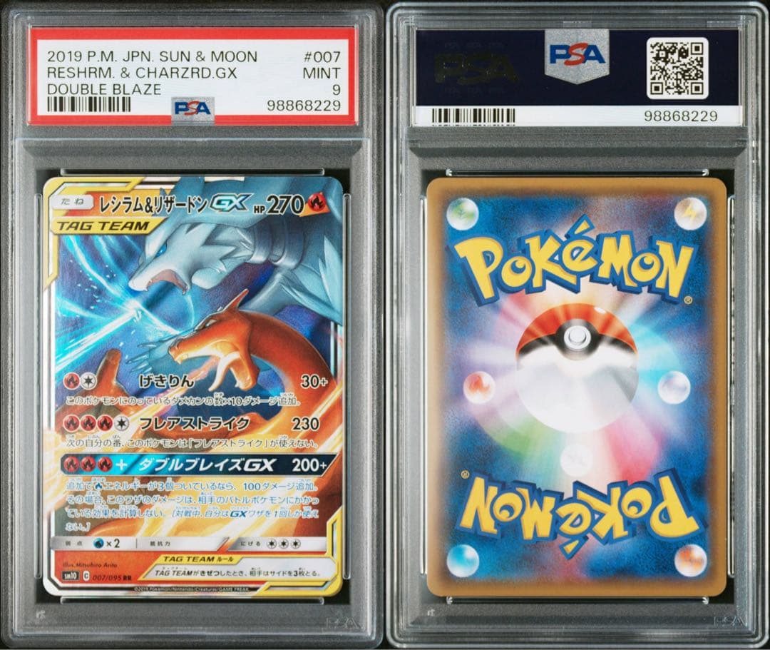 まとめ売り 【PSA9】 TAG TEAM タッグチーム 8枚セット