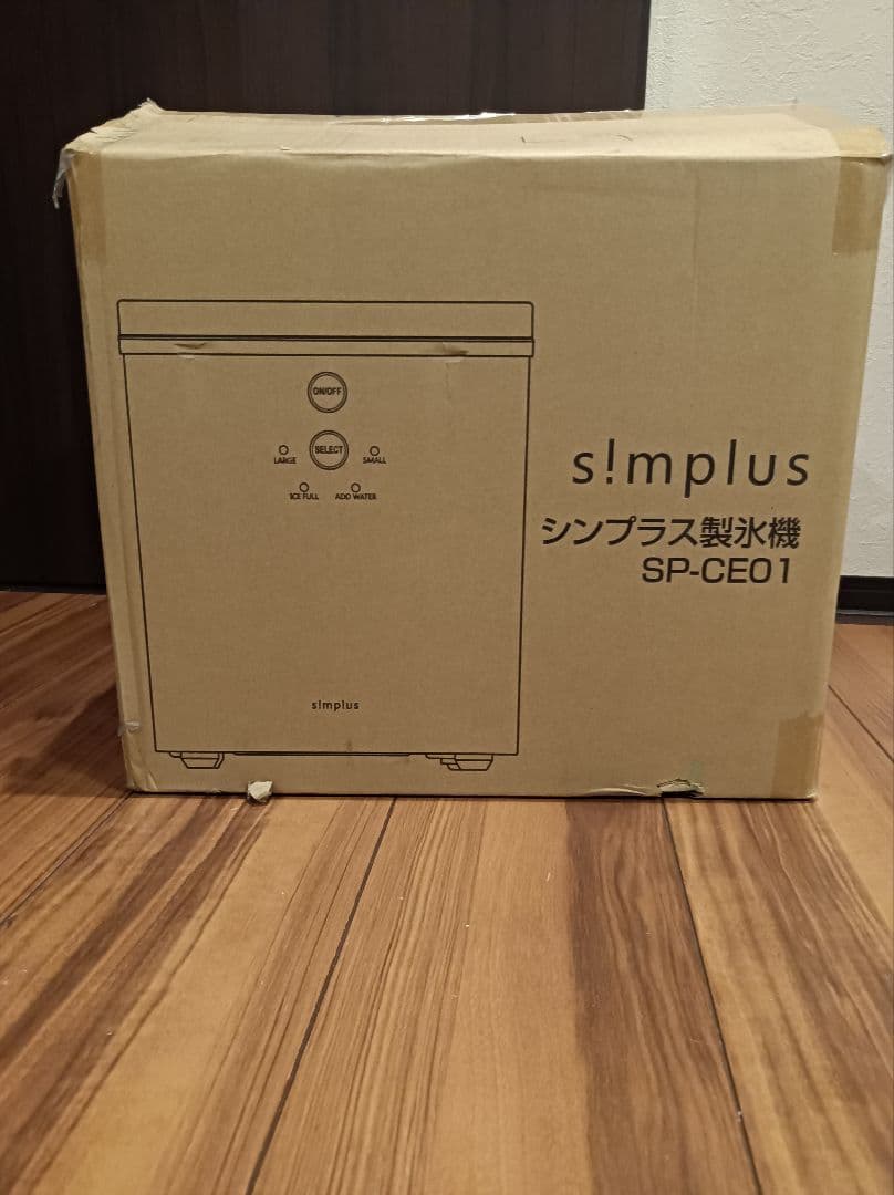 【2022年製】家庭用 製氷機 SP-CE01　新品