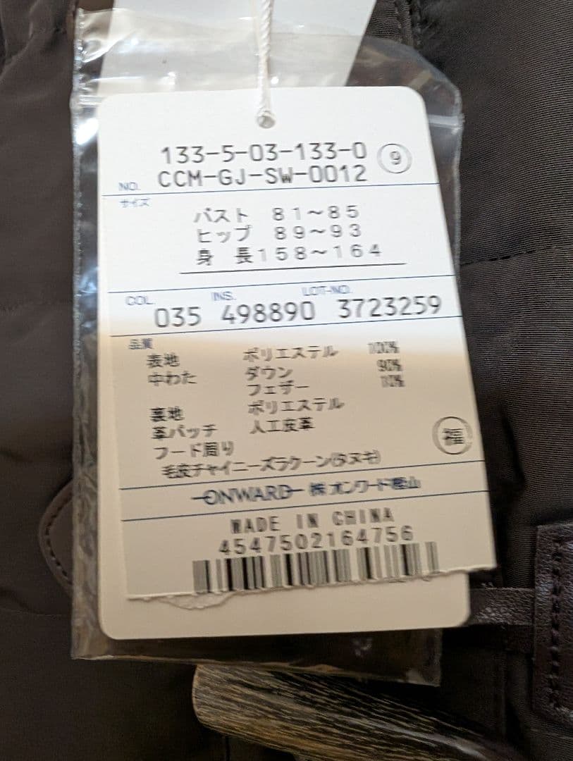 最終値下げ☆新品未使用☆ J.PRESS ジェイプレス ダウンオンワード樫山 M