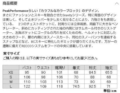 Peak performance W Glavity gtx　Jacket　M