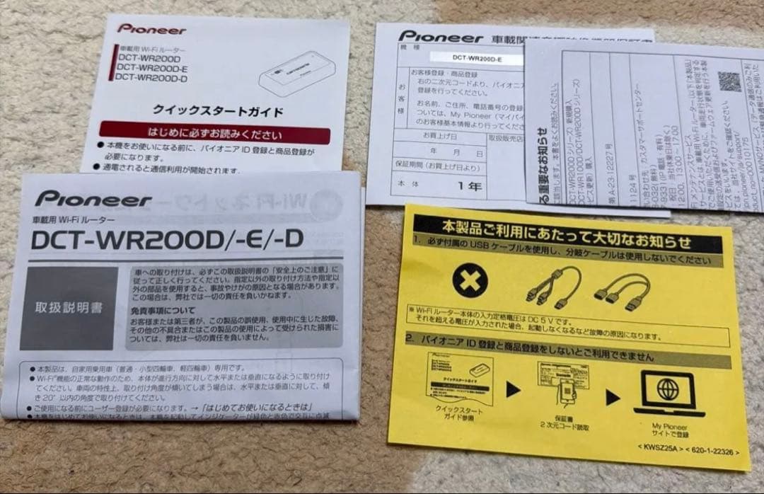 美品carrozzeria DCT-WR200D-E 車載用Wi-Fiルーター