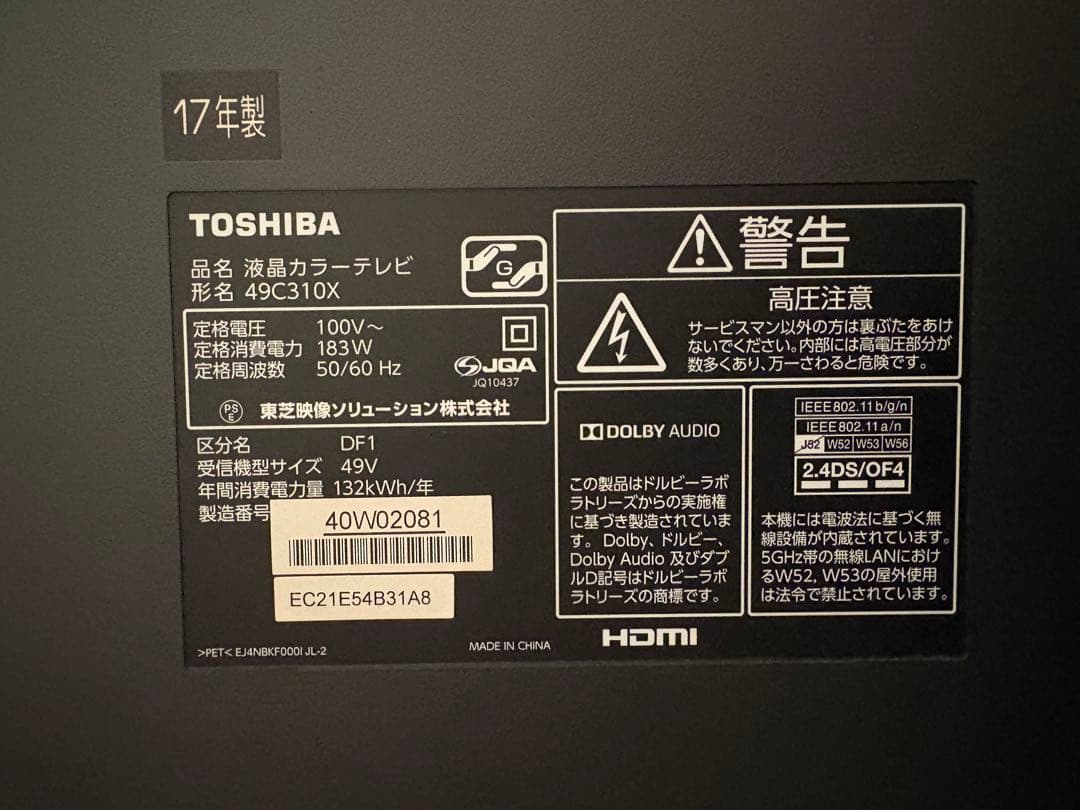 TOSHIBA 49C310X 液晶テレビ 東芝 REGZAレグザ