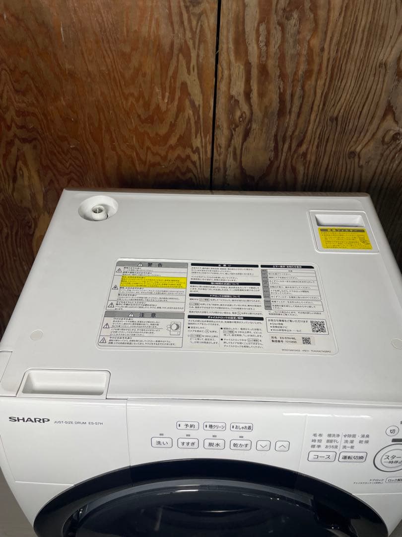 2023年製 SHARP ドラム式洗濯機 ES-S7H-WL