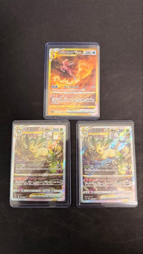 オリジンパルキアvstar ur リーフィアvstar sar