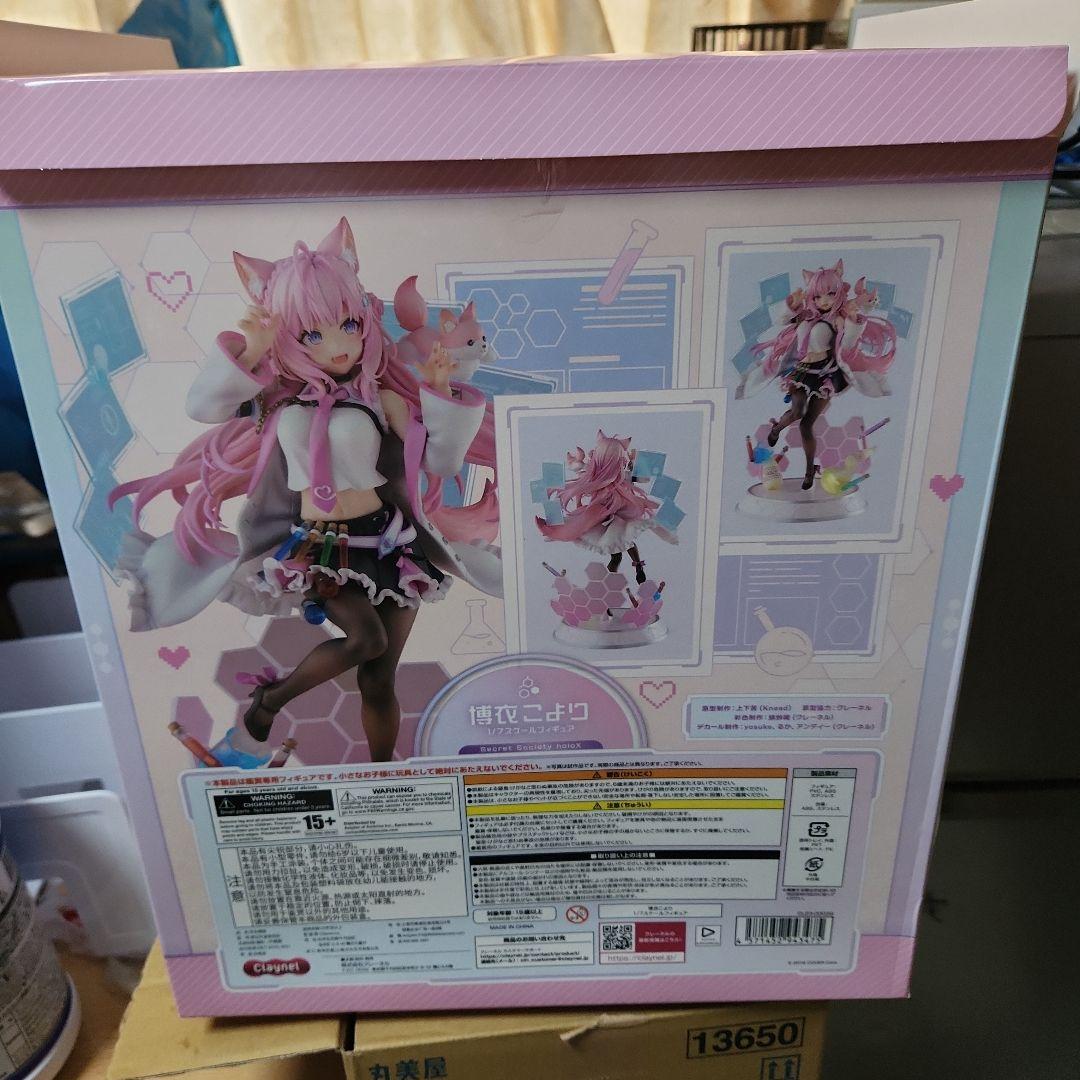 ら*れ様 博衣こより 「ホロライブプロダクション」 1/7 塗装済み完成品