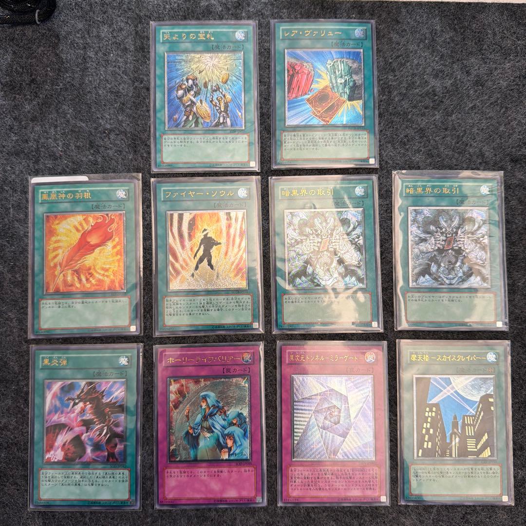 遊戯王OCG レリーフ10枚まとめ売り