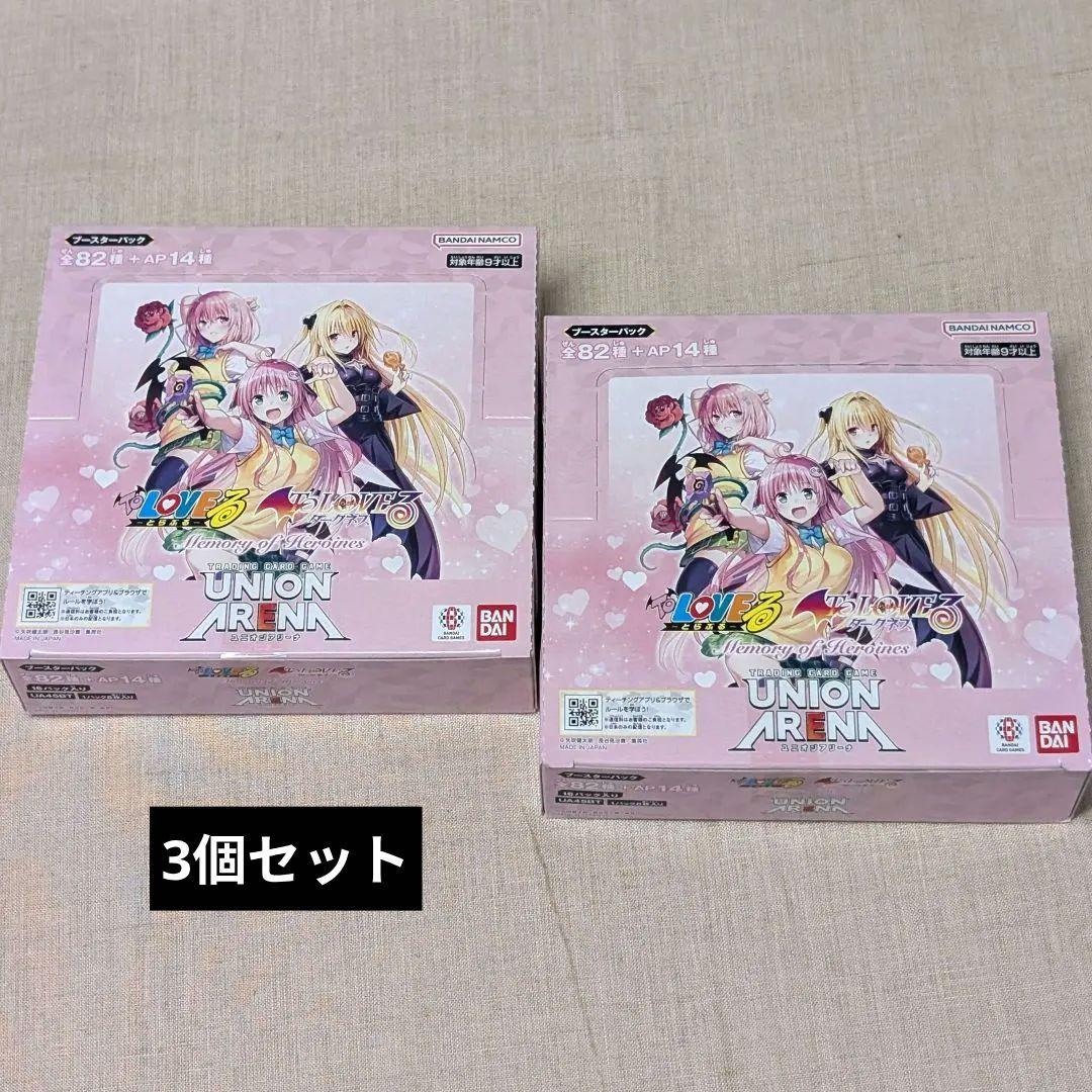 【新品】3個セット　ToLOVEる　box テープ付き　未開封　ユニオンアリーナ