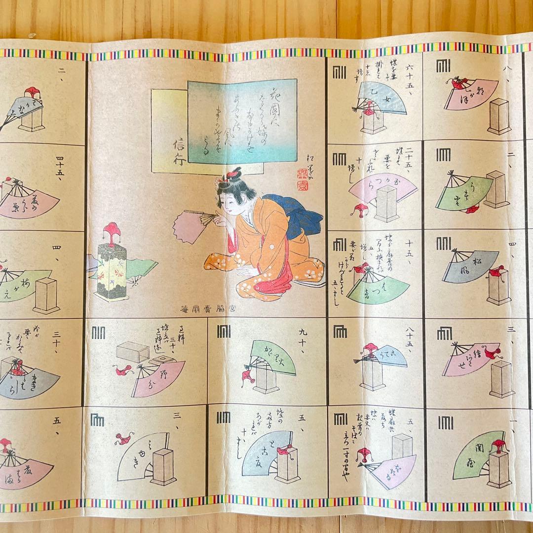 宮脇賣扇庵　投扇興　お雛さま〔匿名配送〕