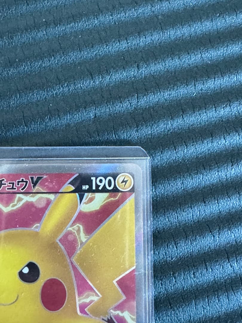 ピカチュウV SR S4 仰天のボルテッカー 104/100