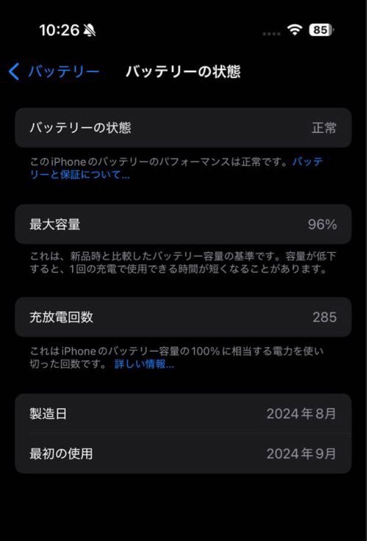 iPhone 16 Pro 128GB デザートチタニウム バッテリー96%