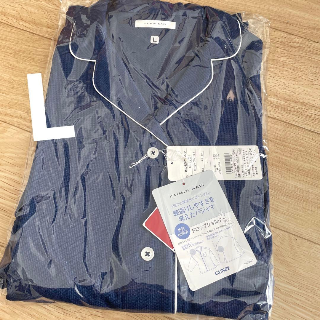 GUNZE 快眠ナビ　婦人長袖長パンツ　ルームウェア　パジャマ　L 新品ブルー