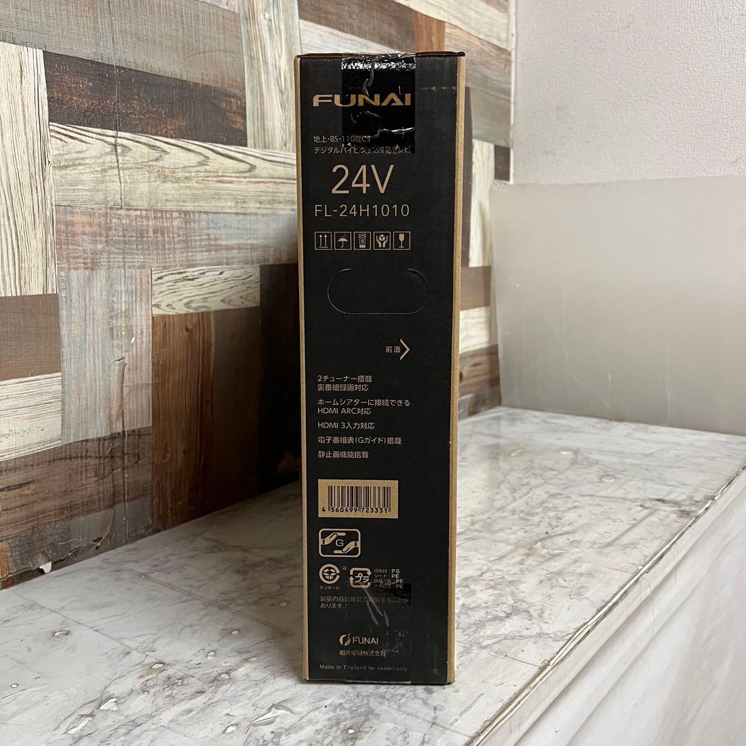 即日受渡❣️全国送料込新品未使用フナイ24型液晶テレビWチューナー搭載2台目に。