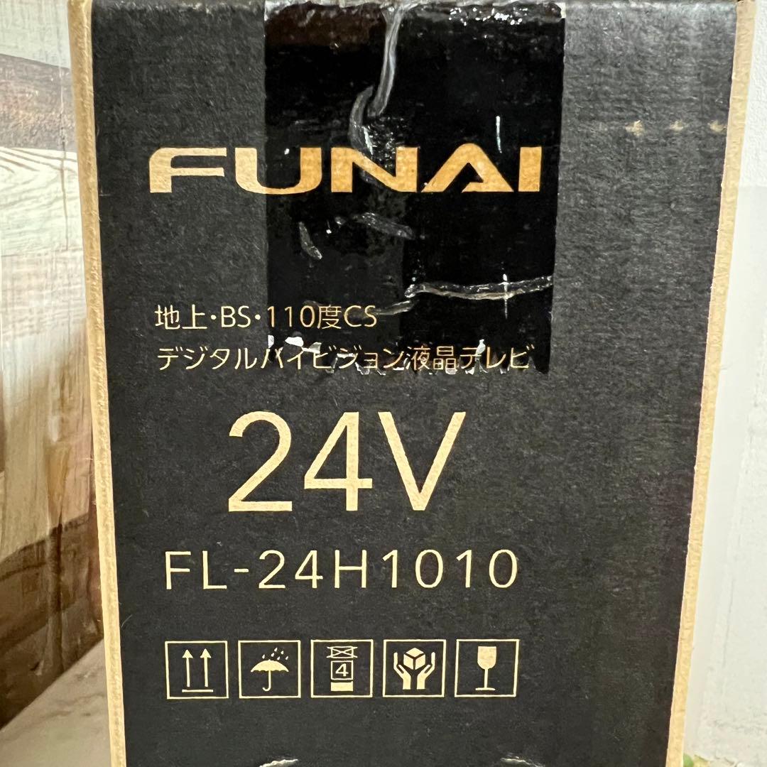 即日受渡❣️全国送料込新品未使用フナイ24型液晶テレビWチューナー搭載2台目に。