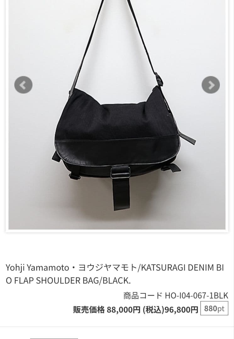 希少Yohji Yamamoto ヨウジヤマモト メッセンジャーショルダーバッグ