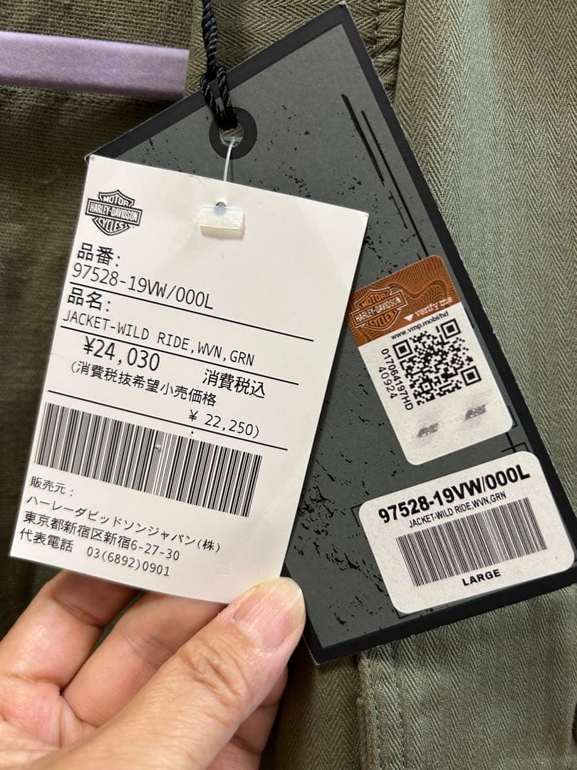 ハーレーダビッドソンの刺繍入りミリタリージャケット