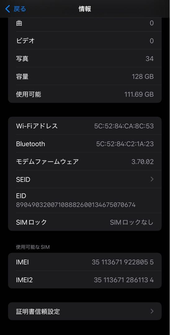 とんちゃん専用 「超美品」iPhone 14 Plus 128GB ブルー