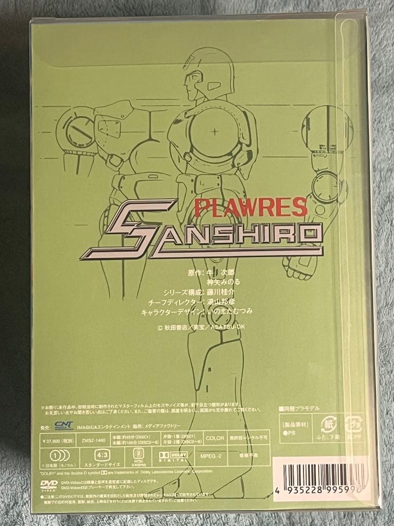 美品 プラレス3四郎 DVD 完全BOX 初回限定版 復刻プラモデル付き