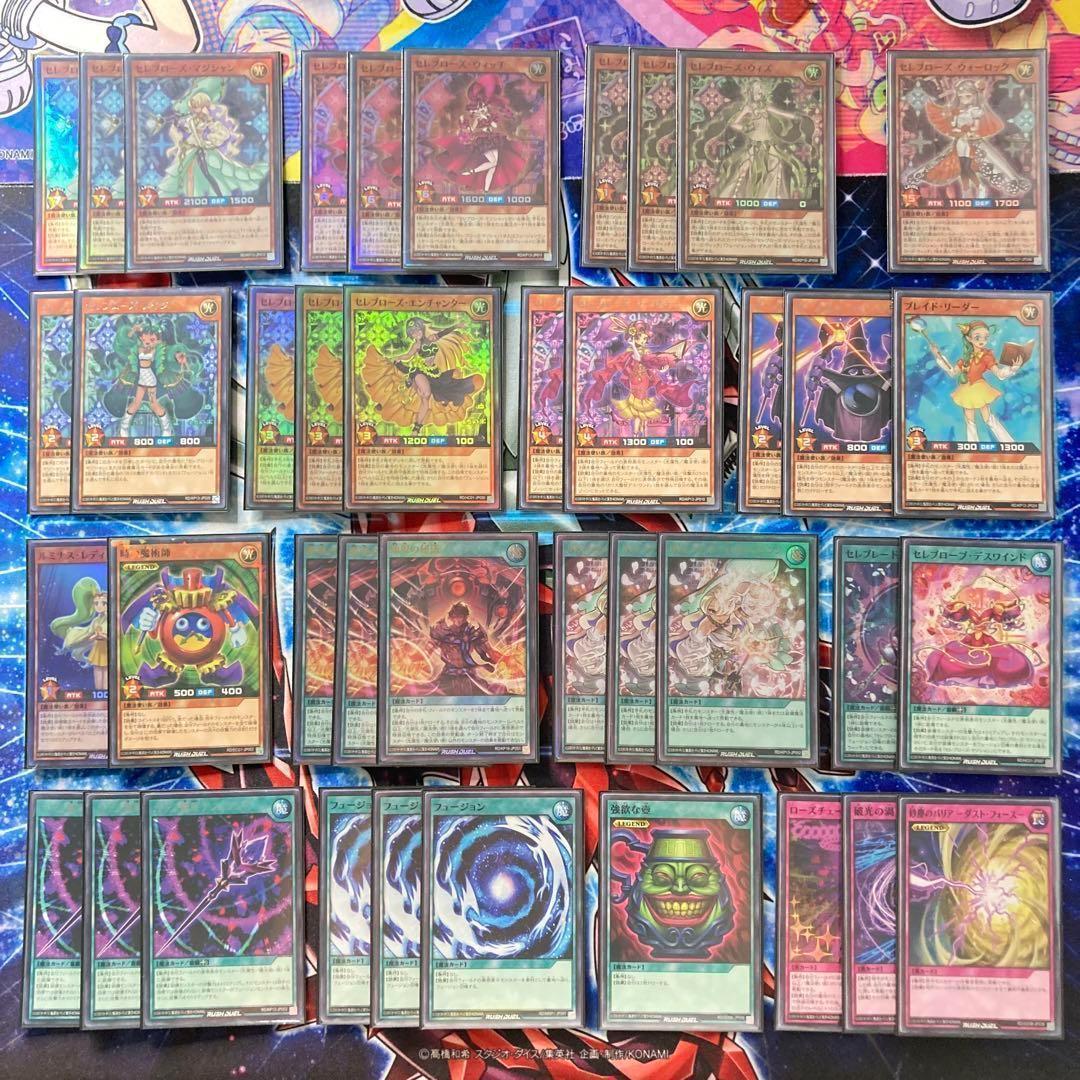 絢爛豪華 【セレブローズ】 デッキ＆二重スリーブ