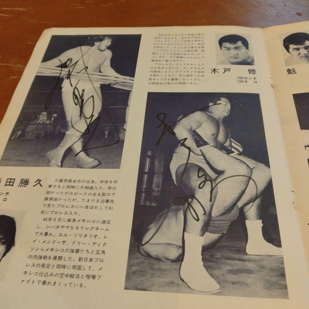 新日本プロレスニューダイヤモンドシリーズパンフレット　アントニオ猪木　プロレス