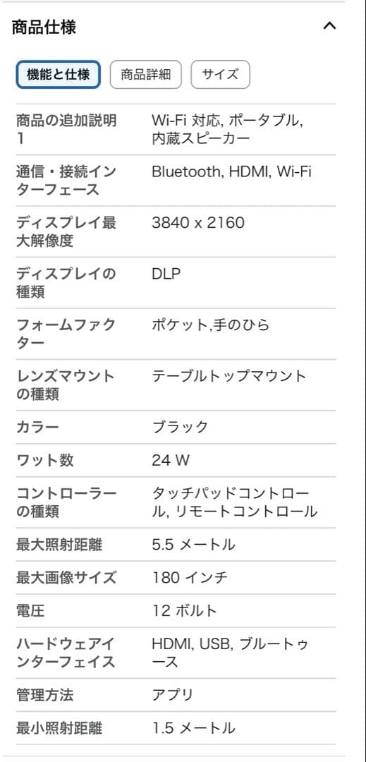 プロジェクター 小型 家庭用【 CINEMAGE mini（シネマージュミニ）】