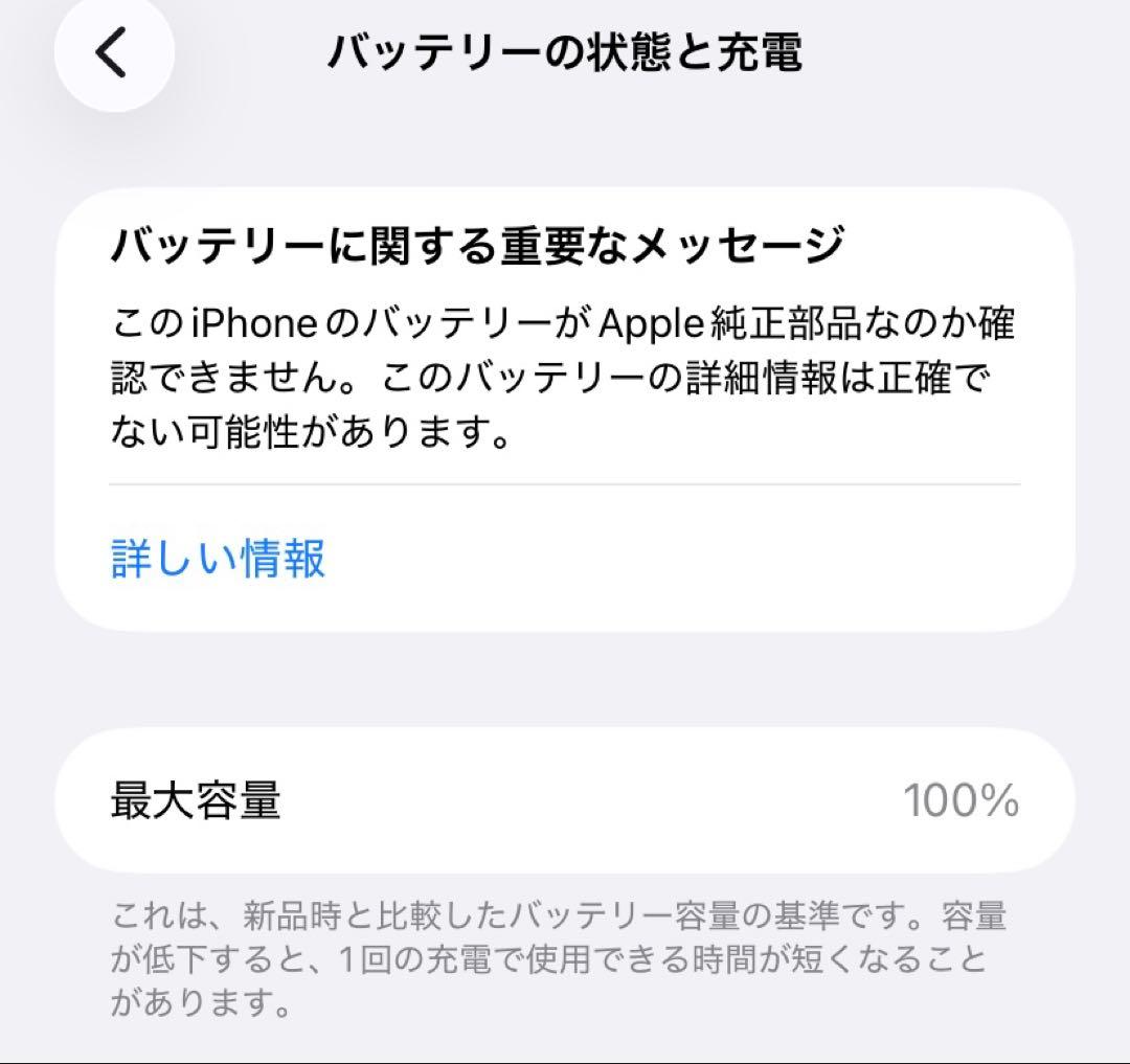 iPhone11 64GB バッテリー100% ホワイト