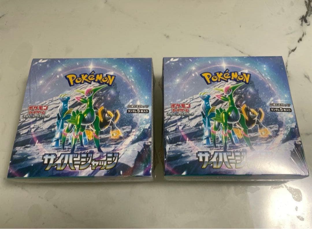 サイバージャッジ 2個セット　シュリンク付き