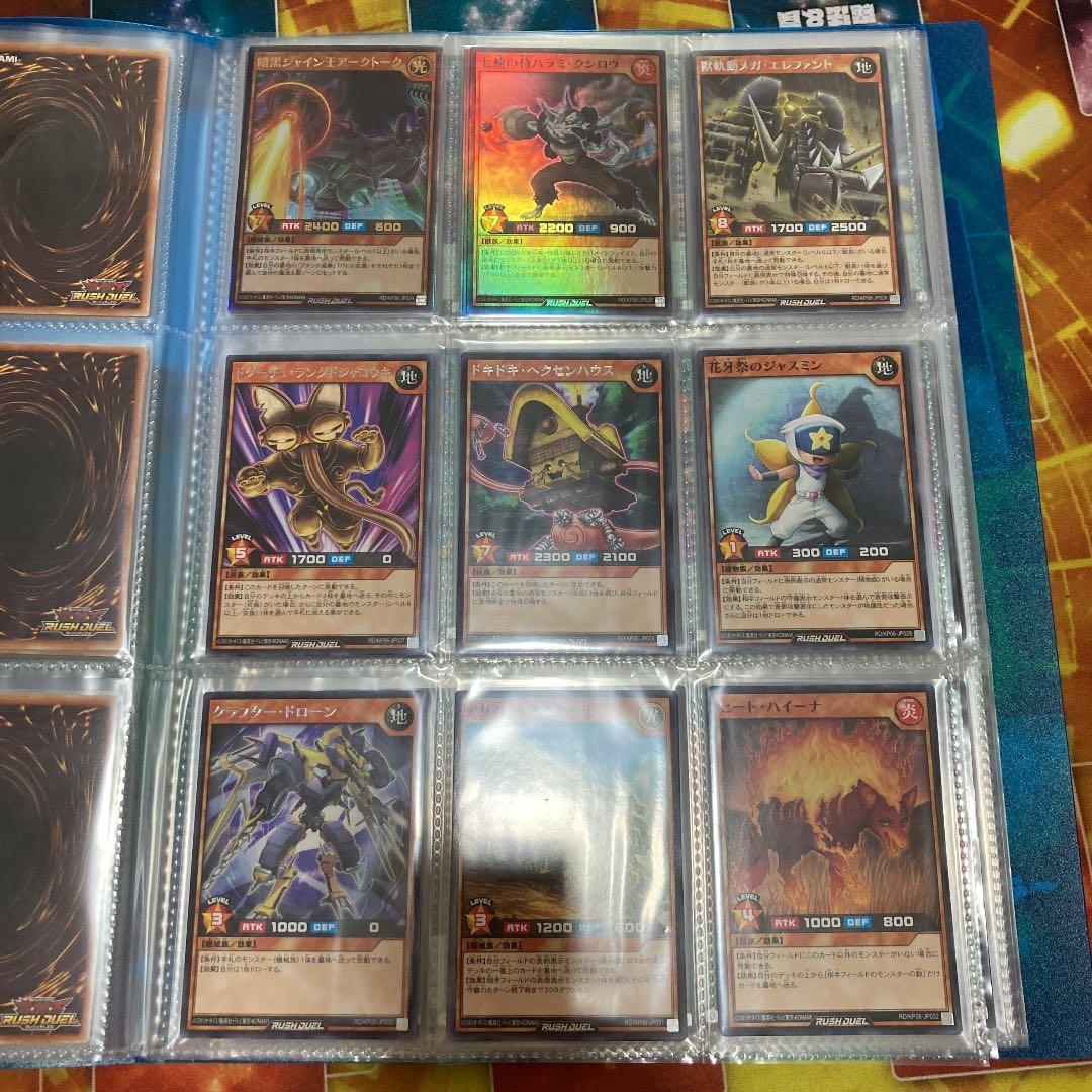 遊戯王ラッシュデュエル　激闘のサンダーストーム‼︎コンプリートセット