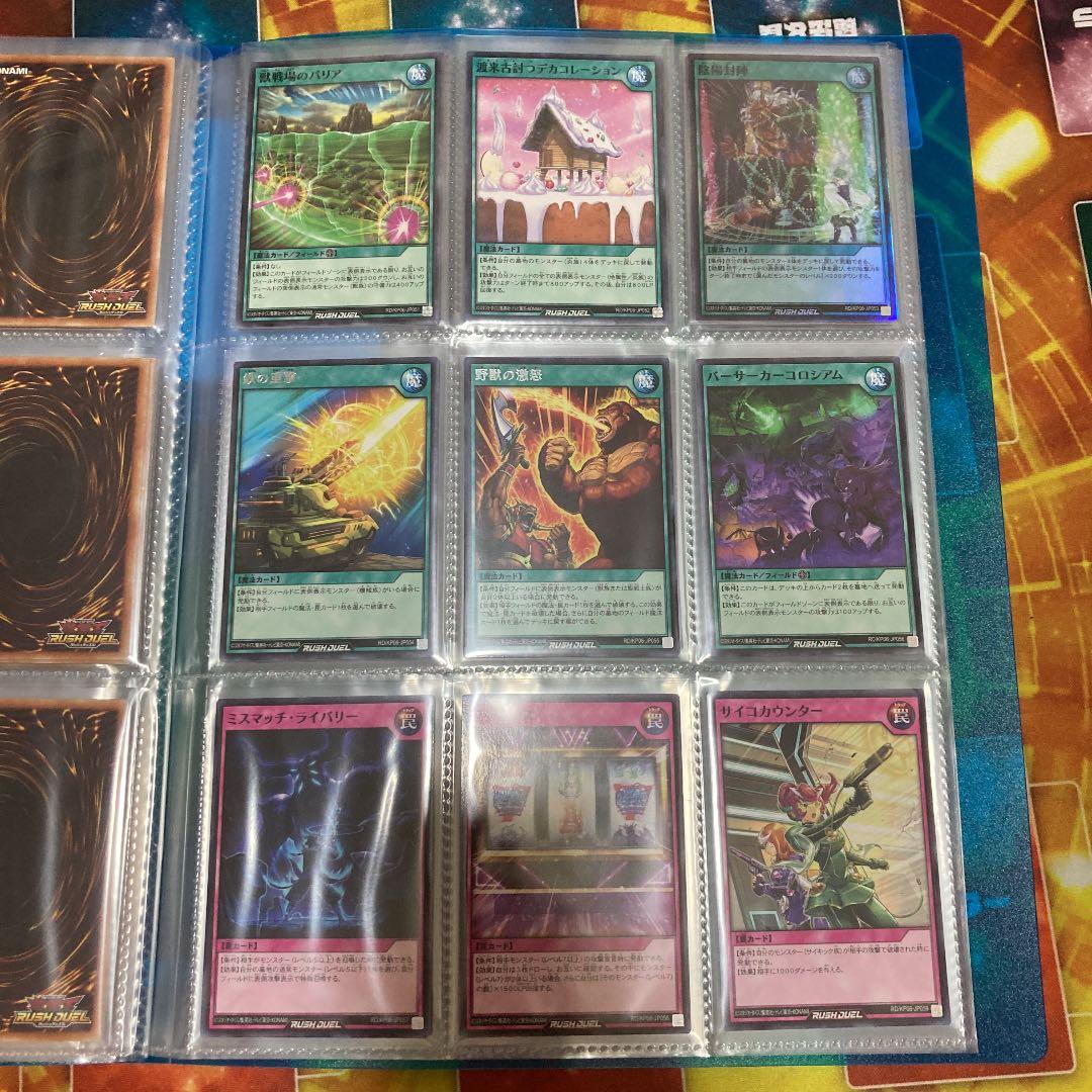 遊戯王ラッシュデュエル　激闘のサンダーストーム‼︎コンプリートセット