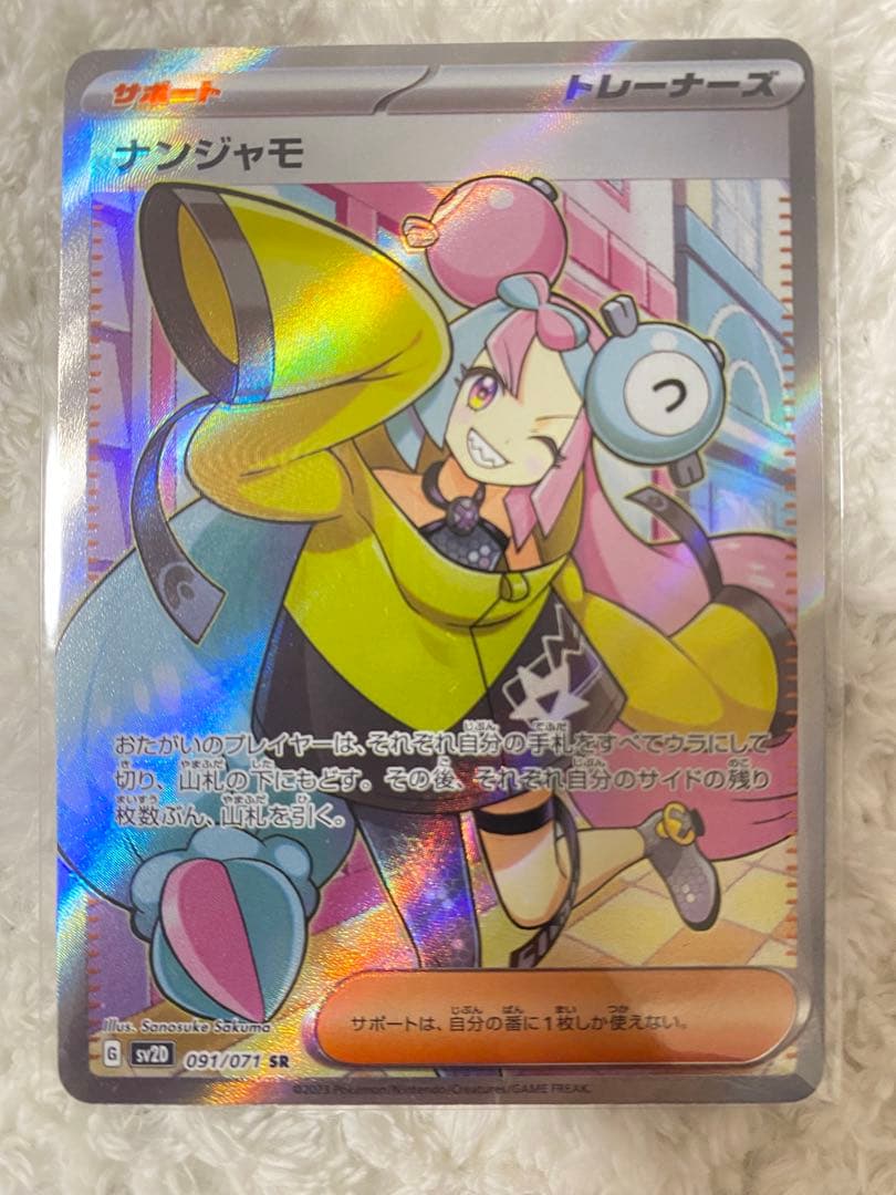 ポケカ引退品　 美品　SR・SAR 15枚まとめ売り+大量おまけカード