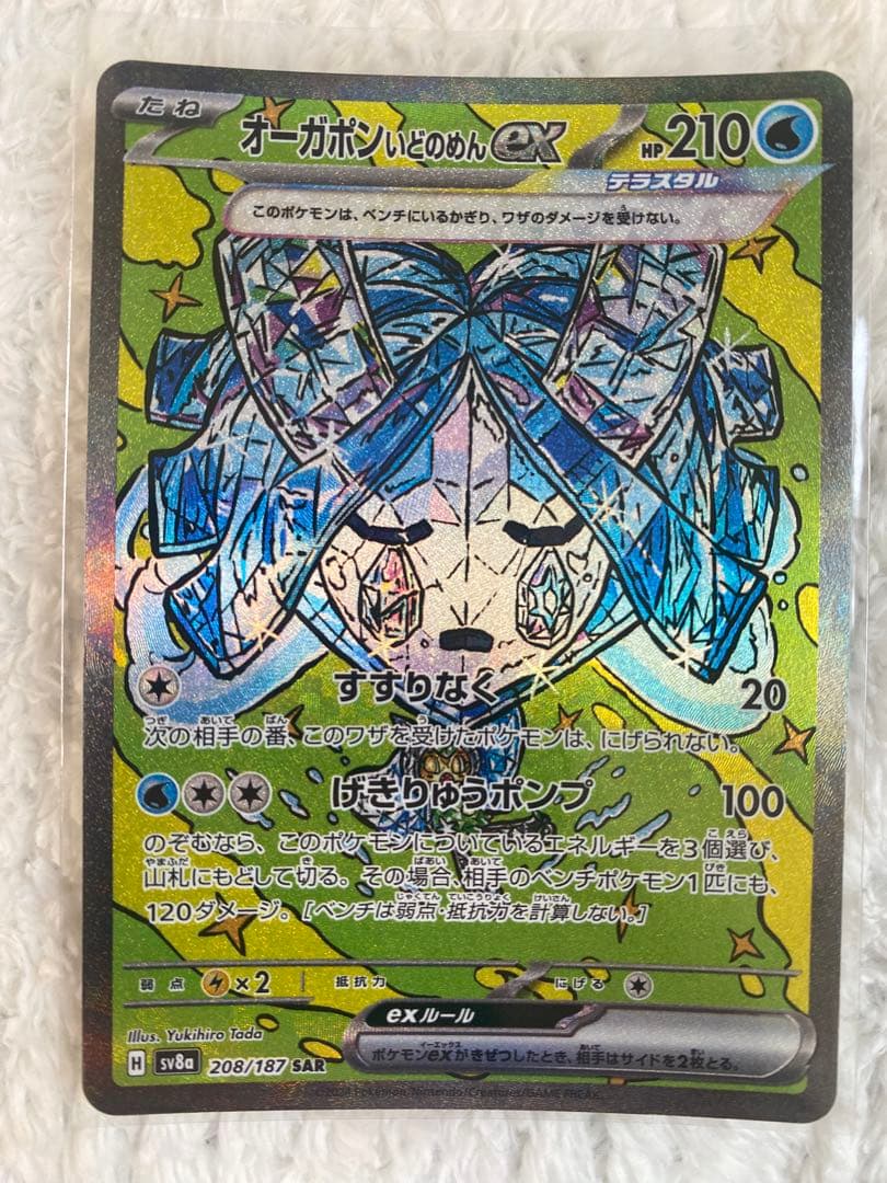 ポケカ引退品　 美品　SR・SAR 15枚まとめ売り+大量おまけカード