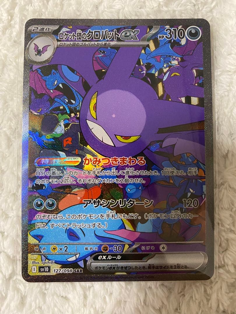 ポケカ引退品　 美品　SR・SAR 15枚まとめ売り+大量おまけカード