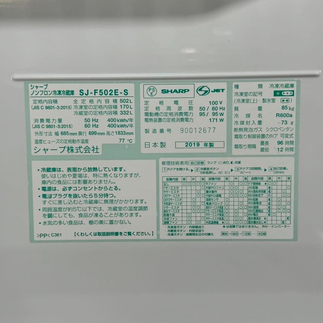 SHARP 大型冷蔵庫 大容量 502L 観音開き 6ドア d2551
