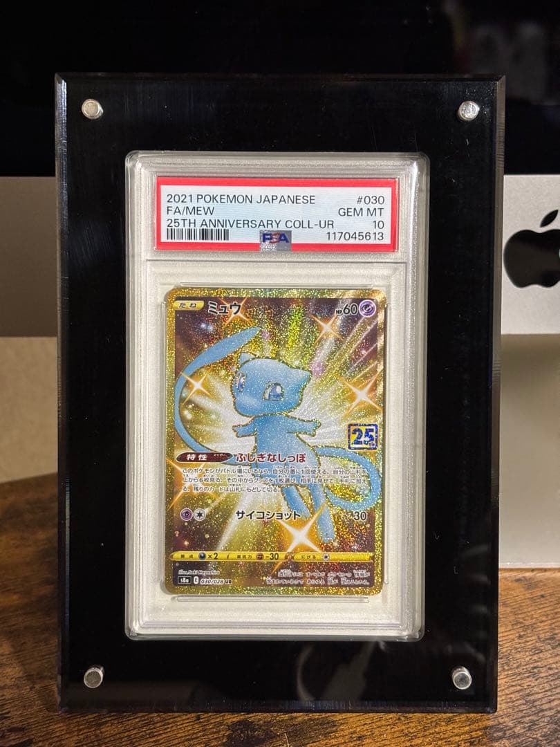 p*a様 【PSA10】ミュウ UR 25th 色違い