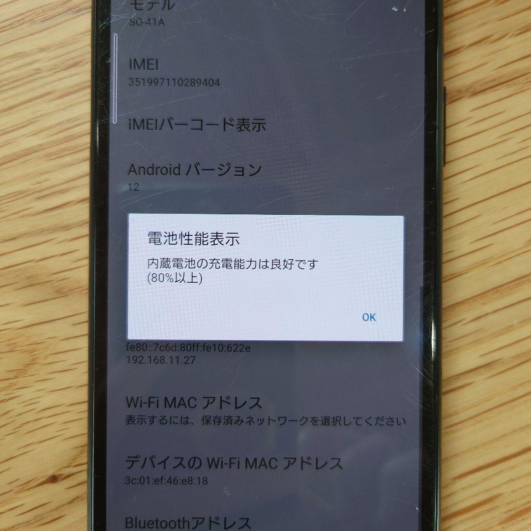 SONY Xperia 10 Ⅱ 本体 docomo SO-41A ブラック