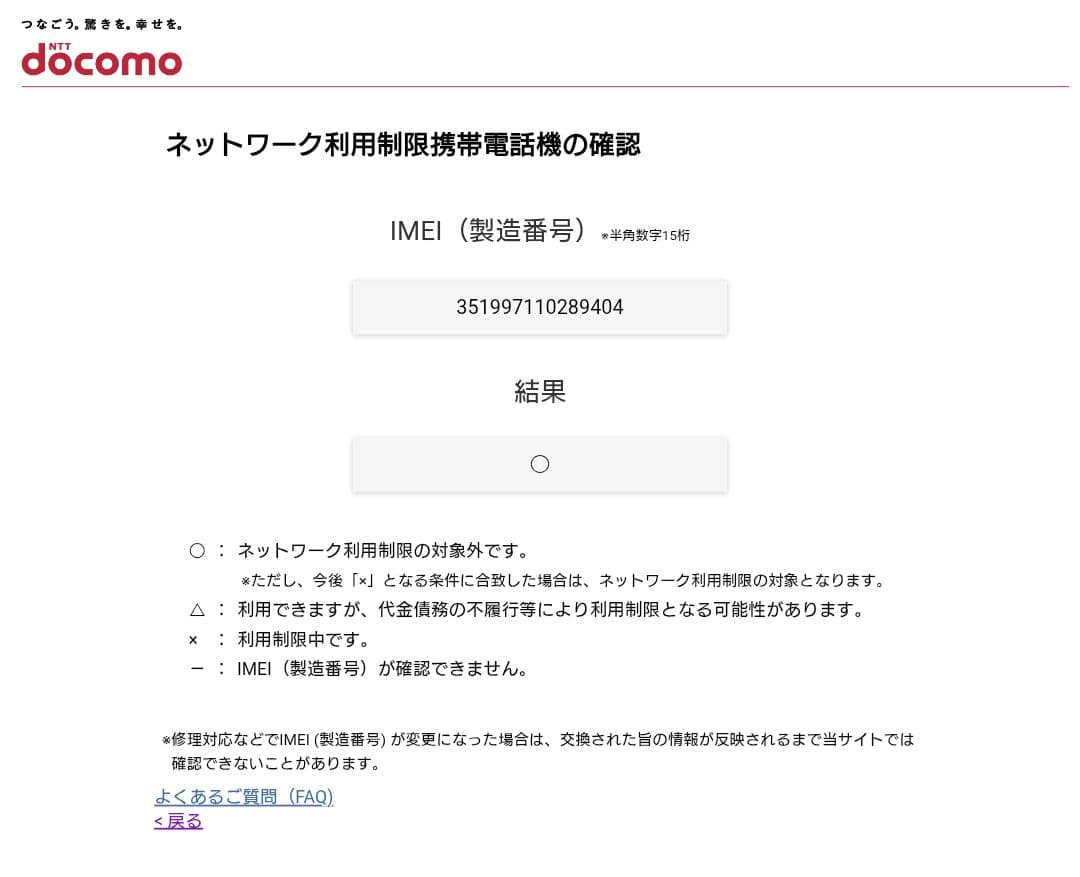 SONY Xperia 10 Ⅱ 本体 docomo SO-41A ブラック