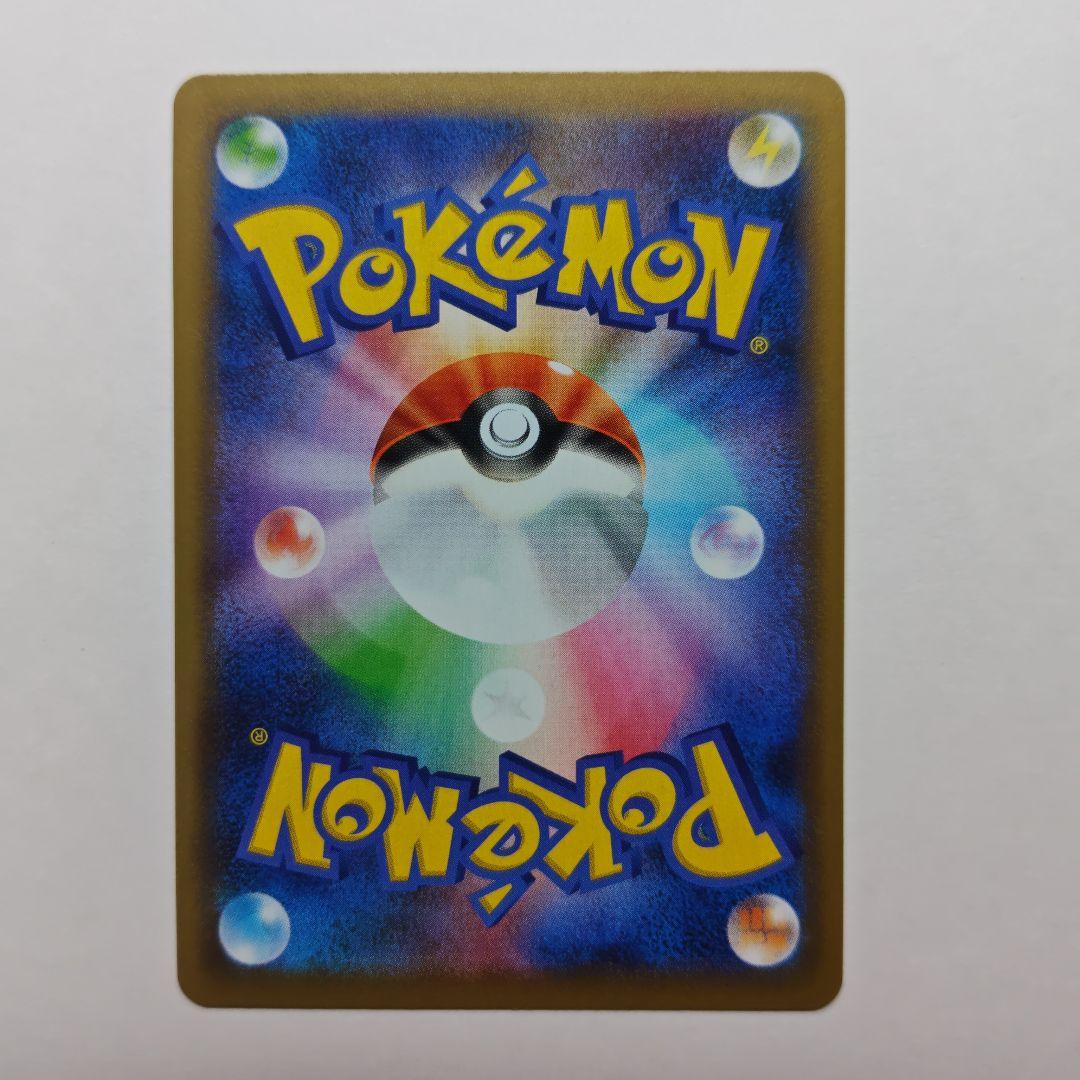 ひかるコイキング　25th プロモ