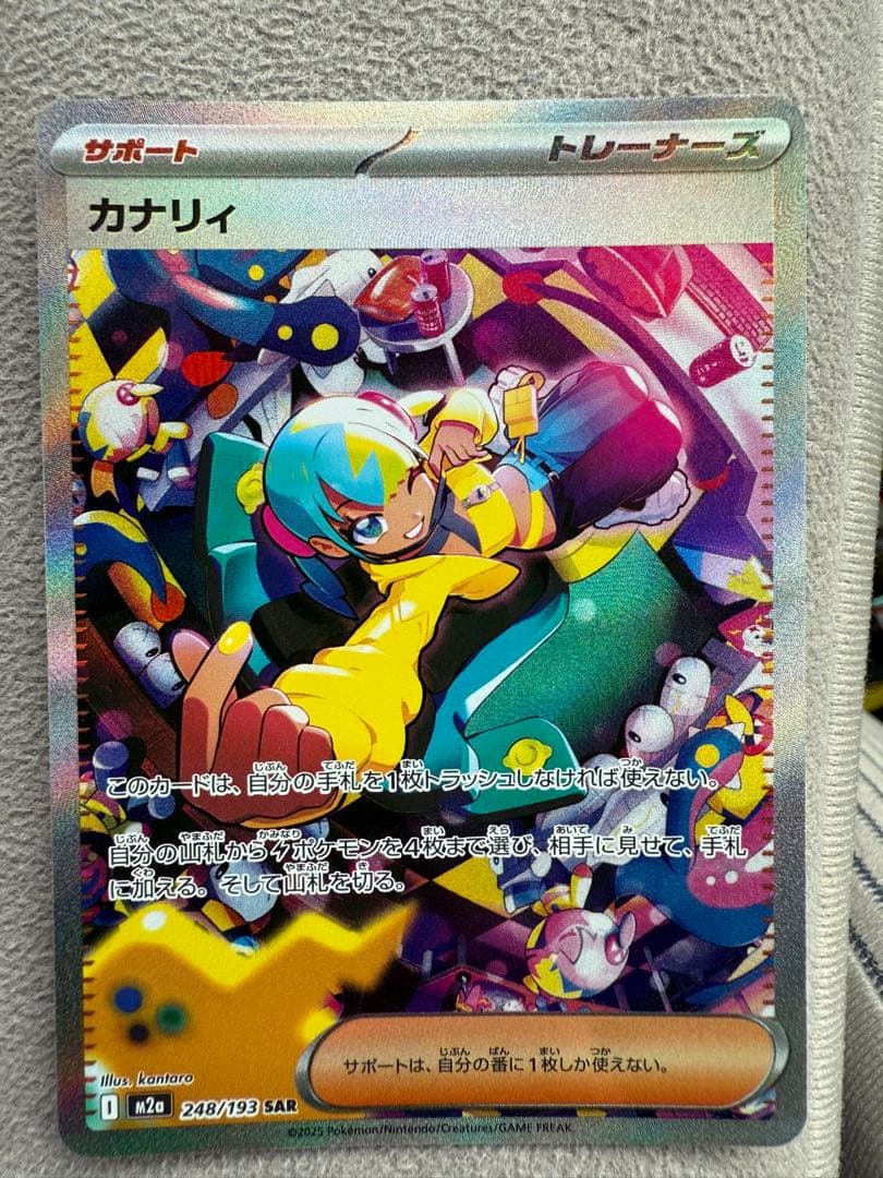 ポケモンカード カナリィ 248/193 SAR