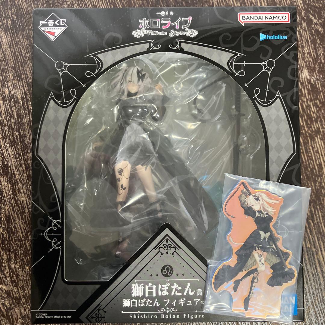 一番くじホロライブ　獅白ぼたんフィギュア賞＋アクリルスタンド賞