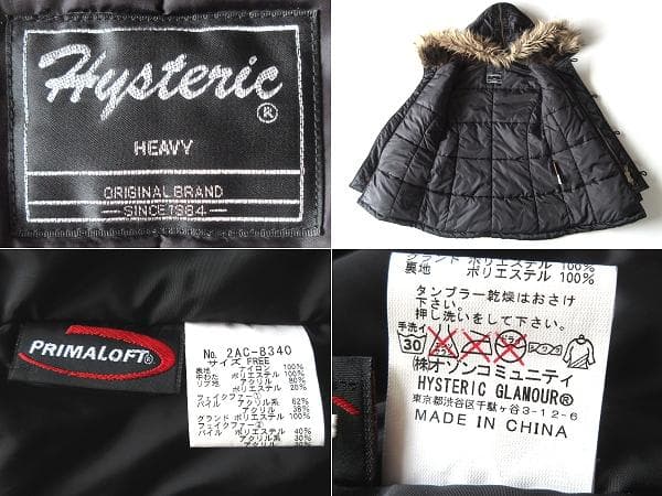 ヒステリックグラマー ガール 蠍ワッペン プリマロフト N-3B ジャケット 黒